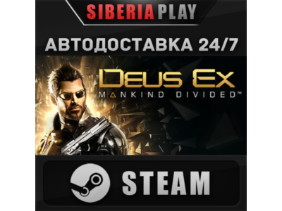 Deus Ex: Mankind Divided ✅ STEAM 🌍 RU/UA/KZ/CIS