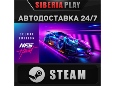 Need for Speed™ Heat Deluxe Edition✅STEAM🌍RU/UA/KZ/СНГ