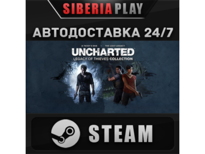 UNCHARTED™: Legacy of Thieves Collection ✅ STEAM ✅ AUTO