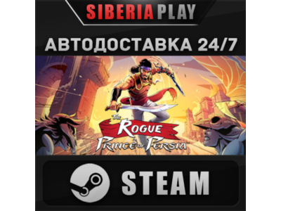 The Rogue Prince of Persia ✅ STEAM 🌍 RU/UA/KZ/СНГ