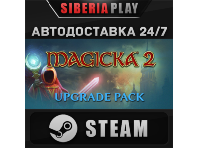 Magicka 2 Upgrade Pack ✅ STEAM ✅ АВТО 🌍 RU/UA/KZ/СНГ