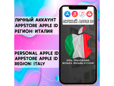 ⚡ APPLE ID ITALY PERSONAL FOREVER ios AppStore iPhone