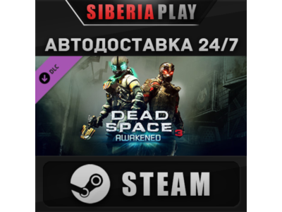 Dead Space™ 3 Awakened DLC ✅ STEAM 🌍 RU/UA/KZ/СНГ