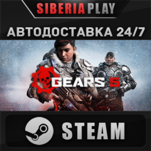 Gears 5 Game of the Year Edition ✅STEAM🌍 RU/UA/KZ/CIS