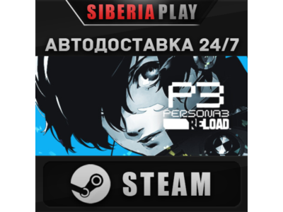 Persona 3 Reload - DLC Pack ✅ STEAM 🌍 RU/UA/KZ/СНГ