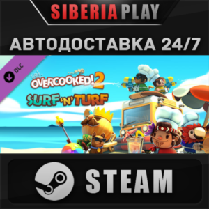 Overcooked! 2 - Surf 'n' Turf DLC ✅STEAM🌍 RU/UA/KZ/СНГ