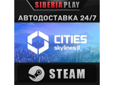 Cities: Skylines II ✅ STEAM ✅ AUTO 🌍 RU/UA/KZ/CIS