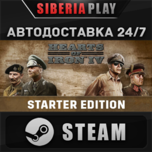 Hearts of Iron IV ✅ STEAM ✅ AUTO 🌍 RU/UA/KZ/CIS