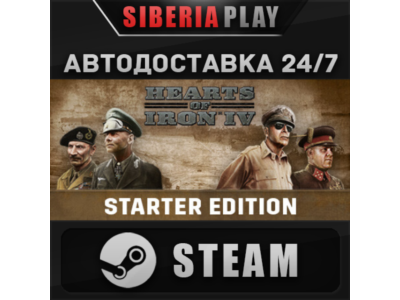 Hearts of Iron IV ✅ STEAM ✅ AUTO 🌍 RU/UA/KZ/CIS