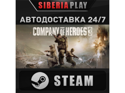 Company of Heroes 3 ✅ STEAM ✅ АВТО 🌍 RU/UA/KZ/СНГ