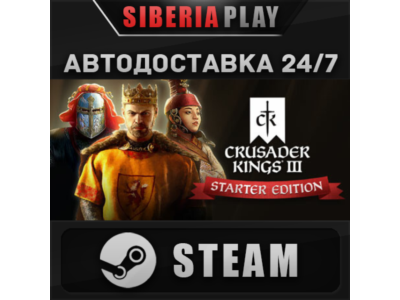 Crusader Kings III: Starter Edition✅STEAM🌍RU/UA/KZ/CIS