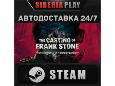 The Casting of Frank Stone ✅ STEAM 🌍 RU/UA/KZ/СНГ