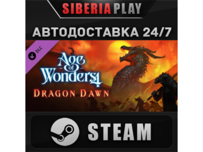Age of Wonders 4: Dragon Dawn DLC ✅STEAM🌍RU/UA/KZ/СНГ