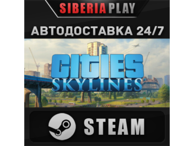 Cities: Skylines ✅ STEAM ✅ АВТО 🌍 RU/UA/KZ/СНГ