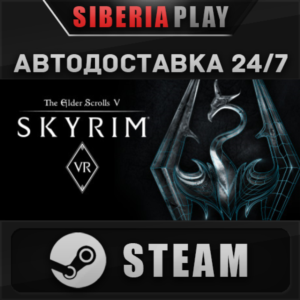 The Elder Scrolls V: Skyrim VR ✅ STEAM 🌍 RU/UA/KZ/CIS