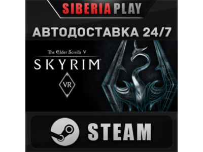 The Elder Scrolls V: Skyrim VR ✅ STEAM 🌍 RU/UA/KZ/СНГ