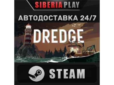 DREDGE ✅ STEAM ✅ AUTO 🌍 RU/UA/KZ/CIS