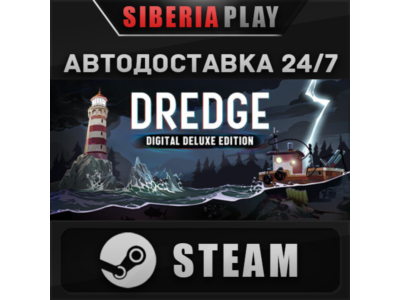 DREDGE - Digital Deluxe Edition ✅ STEAM 🌍 RU/UA/KZ/CIS