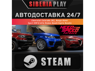 Need for Speed™ Payback: Chevrolet Colorado ZR2, Range