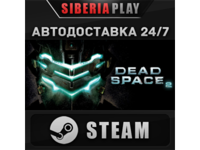 Dead Space 2 ✅ STEAM ✅ АВТО 🌍 RU/UA/KZ/СНГ