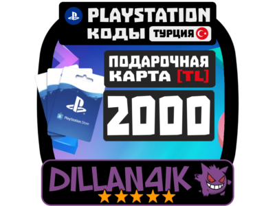 🟥⬜2000TRY Подарочные карты | PlayStation Турция🚀 Авто
