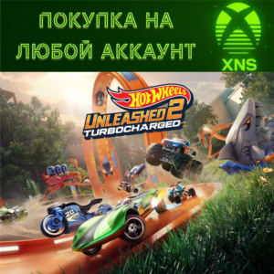 HOT WHEELS UNLEASHED 2 Turbocharged XBOX + PC❗Любой акк