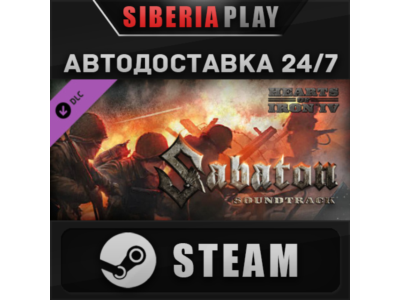 Hearts of Iron IV: Sabaton Soundtrack DLC ✅STEAM✅AUTO