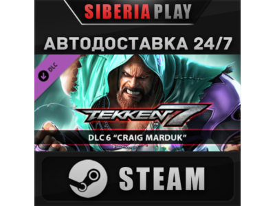 TEKKEN 7 - Craig Marduk DLC ✅ STEAM 🌍 RU/UA/KZ/CIS