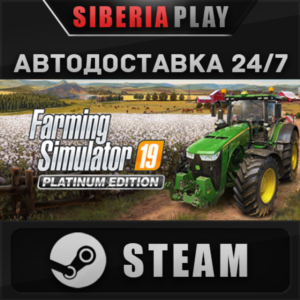 Farming Simulator 19 - Platinum Edition ✅ STEAM ✅ AUTO