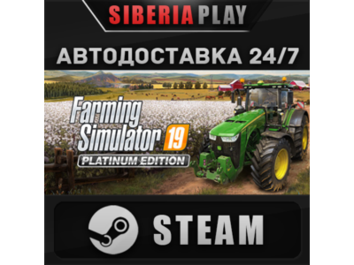 Farming Simulator 19 - Platinum Edition ✅ STEAM ✅ АВТО