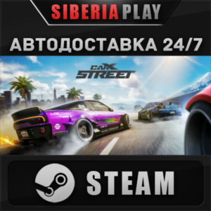 CarX Street ✅ STEAM ✅ AUTO 🌍 RU/UA/KZ/CIS