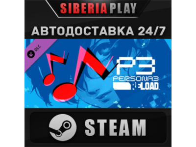 Persona 3 Reload - Persona 5 Royal BGM Set DLC ✅ STEAM