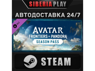 Avatar: Frontiers of Pandora  Season Pass DLC ✅ STEAM