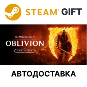 The Elder Scrolls IV: Oblivion Remastered*Steam*RU*KZ