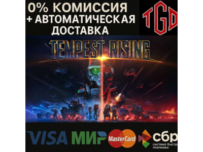 🔥 Tempest Rising