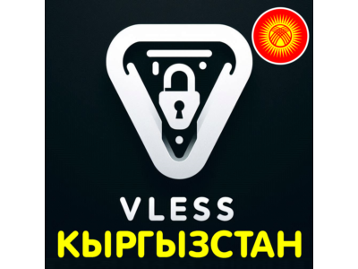 Кыргызстан / Киргизия VLESS VPN V2Box, V2ray, Happ, TUN
