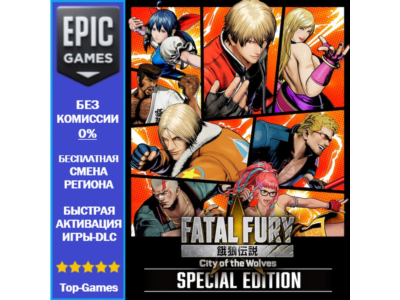 FATAL FURY: City of the Wolves Special Edition