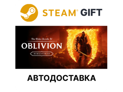 The Elder Scrolls IV: Oblivion Remastered - Deluxe