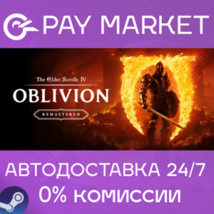 ⚡The Elder Scrolls IV: Oblivion Remastered Deluxe