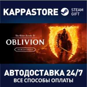 The Elder Scrolls IV: Oblivion Remastered - Deluxe Ed.