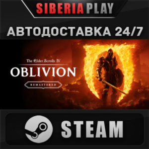 The Elder Scrolls IV Oblivion Remastered Deluxe Edition
