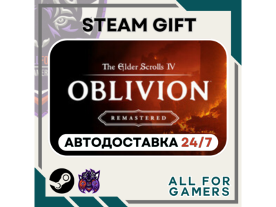 📘TES IV: Oblivion Remastered Deluxe Steam GIFT⭐Авто⭐