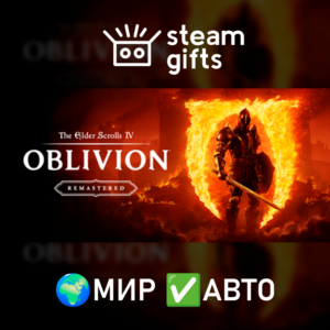 TES IV Oblivion Remastered Deluxe МИР АВТО