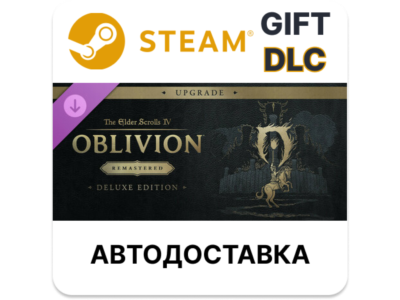 The Elder Scrolls IV Oblivion Remastered Deluxe Upgrade