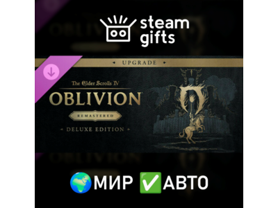 DLC TES IV Oblivion Remastered Deluxe Up ROW AUTO
