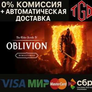 🔥 TES IV: Oblivion Remastered-Deluxe