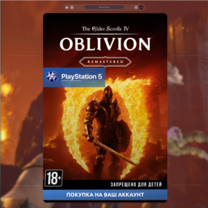 TES IV Oblivion Remastered PS5 PlayStation 5