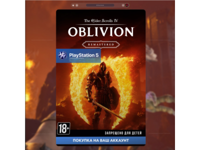 TES IV Oblivion Remastered PS5 PlayStation 5