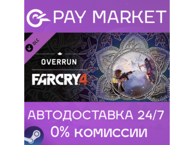 ⚡️Far Cry 4 – Overrun| АВТОДОСТАВКА [Россия Steam Gift]
