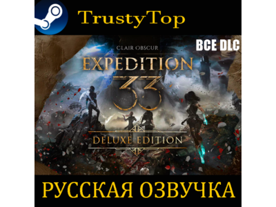 💎Clair Obscur: Expedition 33 Deluxe💎Русская озвучка✅Все DLC✅